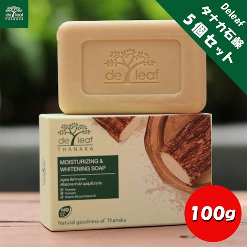 【5個セット】Deleaf  ミャンマー タナカ 洗顔石鹸（100g × 5個）
