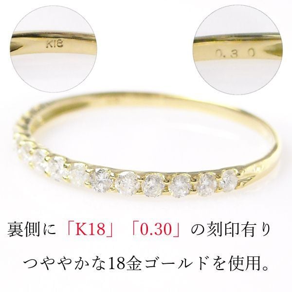 ダイヤモンド リング 0.3ct ハーフエタニティ k18 18k 指輪 計0.3