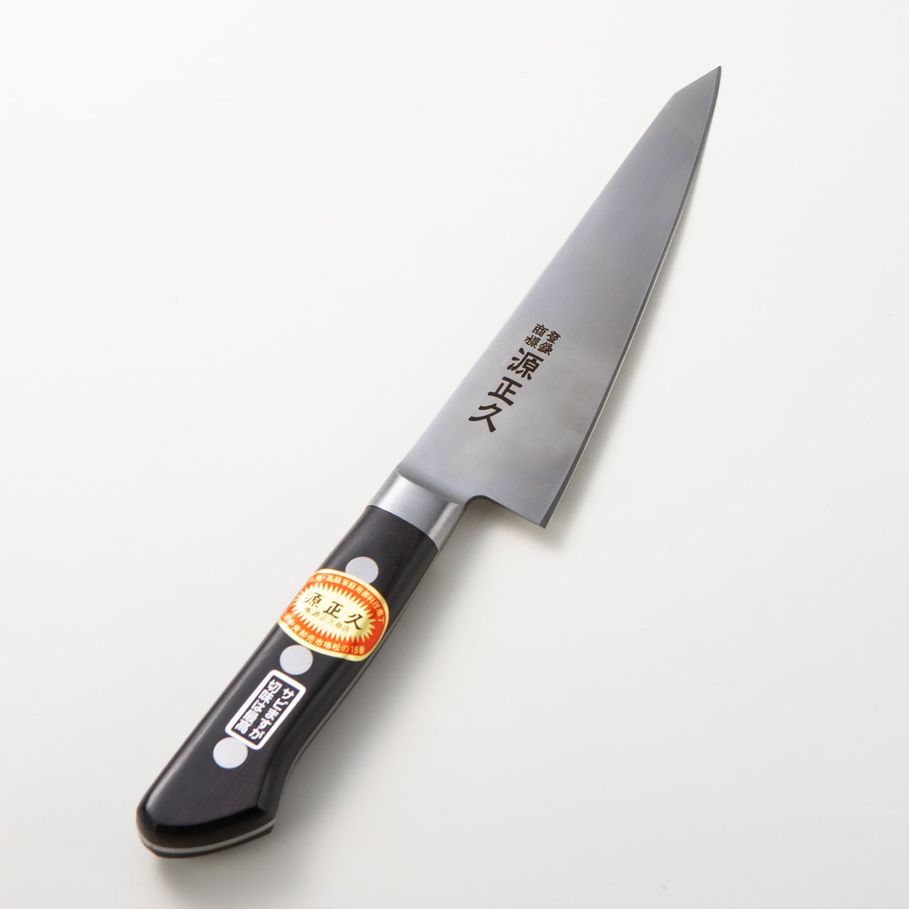 洋包丁 | 源正久商店 公式通販