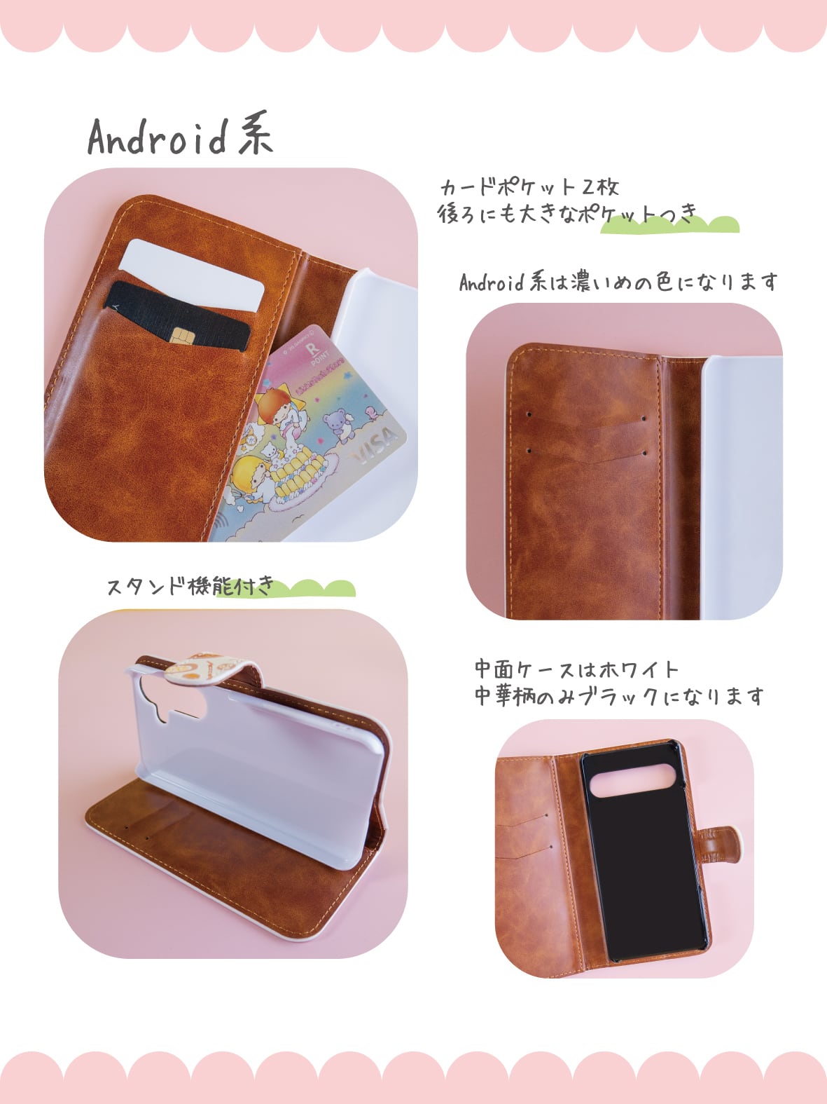 手帳型スマホケース