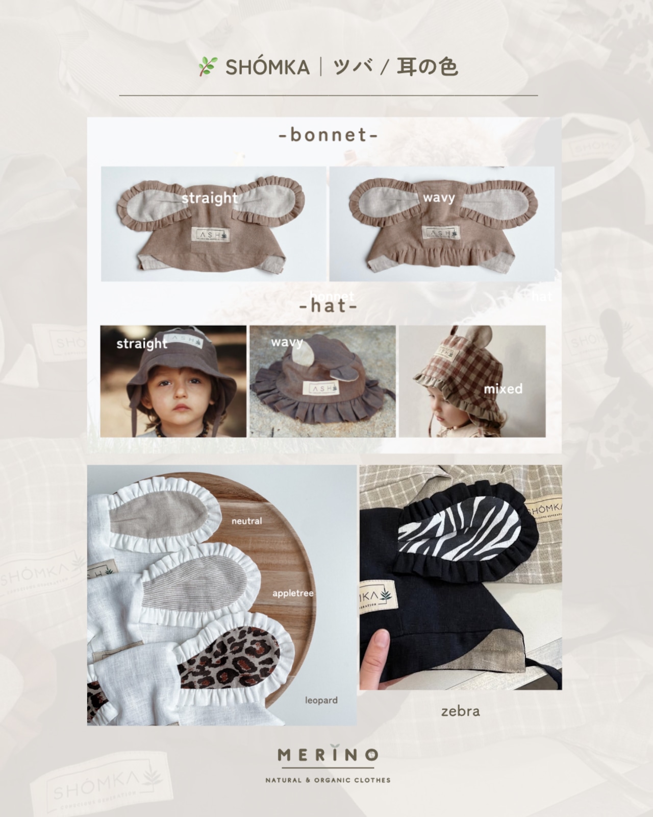 【26SS】SHOMKA / RED PANDA BONNET