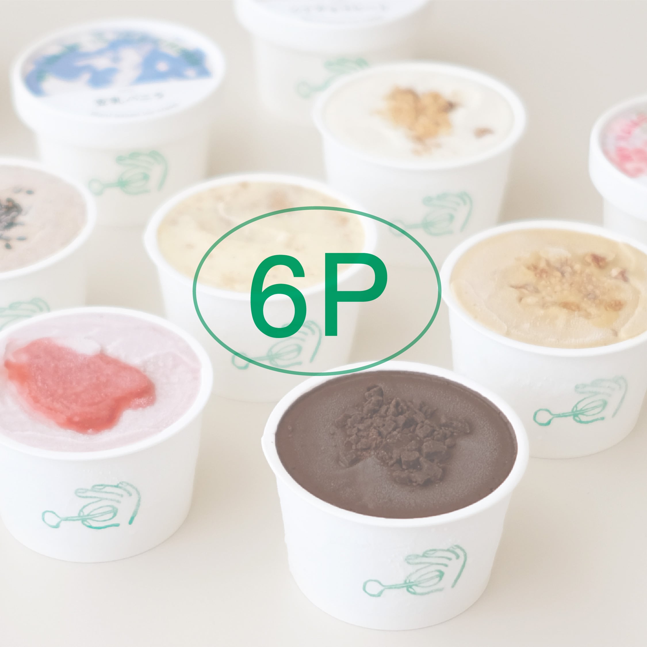 8P アイスクリーム BOX（簡易包装） | MY NAME IS ICE CREAM（マイ