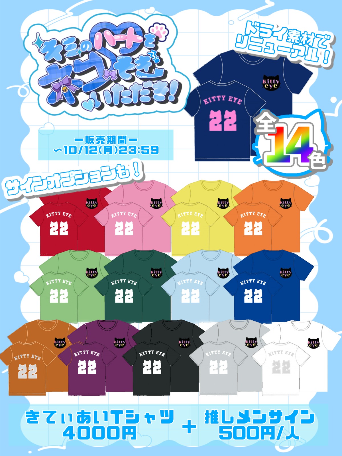 全14色！】きてぃあいメンバーカラーTシャツ | きてぃあいランド