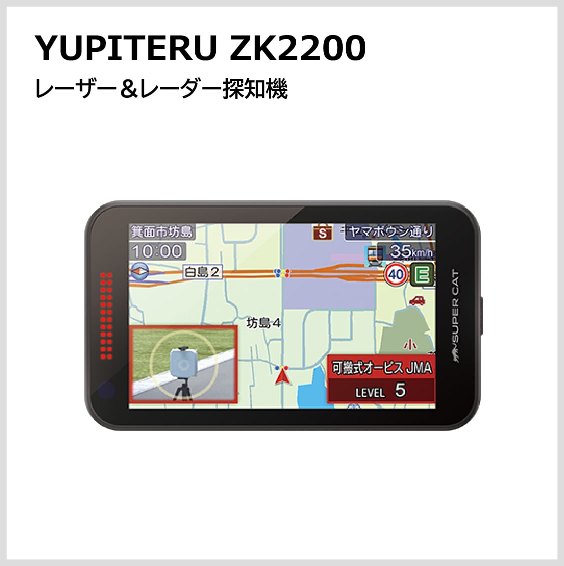 YUPITERU Z850DR ドラレコ付レーザー＆レーダー探知機 指定店モデル