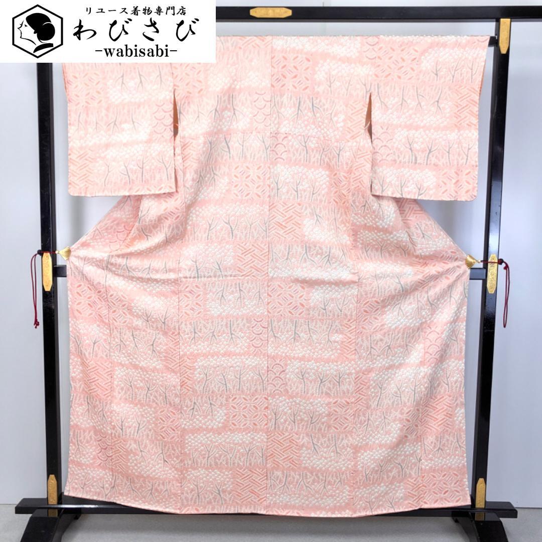 訪問着 総絞り 刺繍の花模様 金彩 黒色 しつけ糸 K-4312 着物 きもの