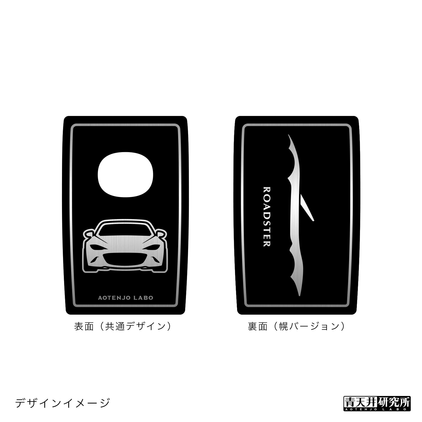 ND用 キーデコレーションステッカー（ヘアライン調） | 青天井研究所