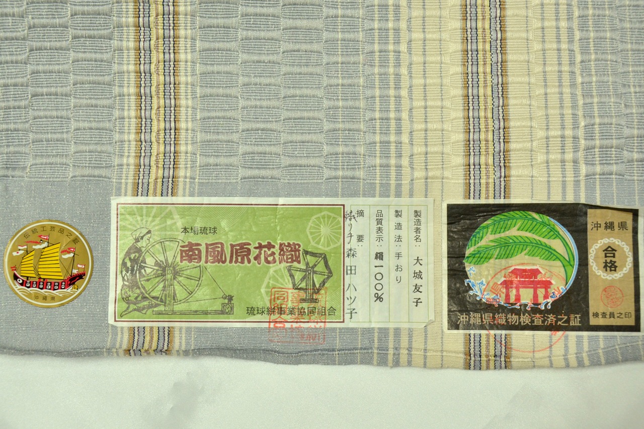 琉球南風原（はえばる）ロートン織八寸名古屋帯 | marumori オンライン 