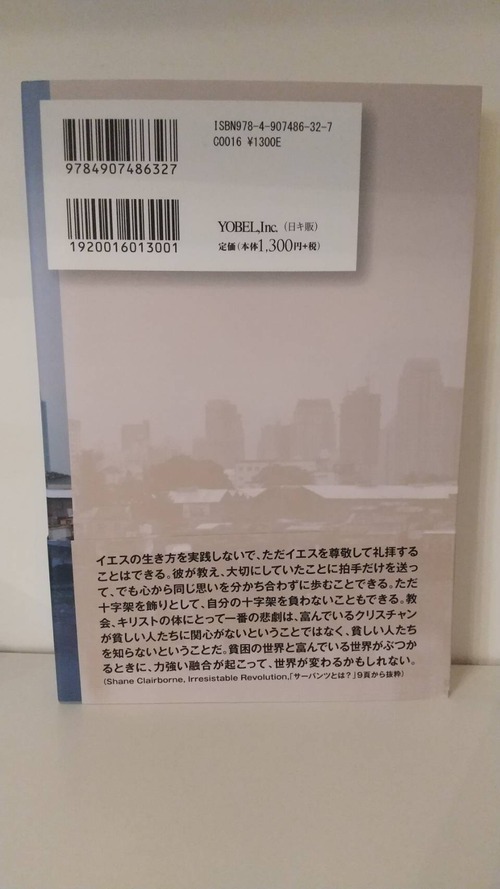 世界がぶつかる音がする　―サーバンツの物語―の商品画像3