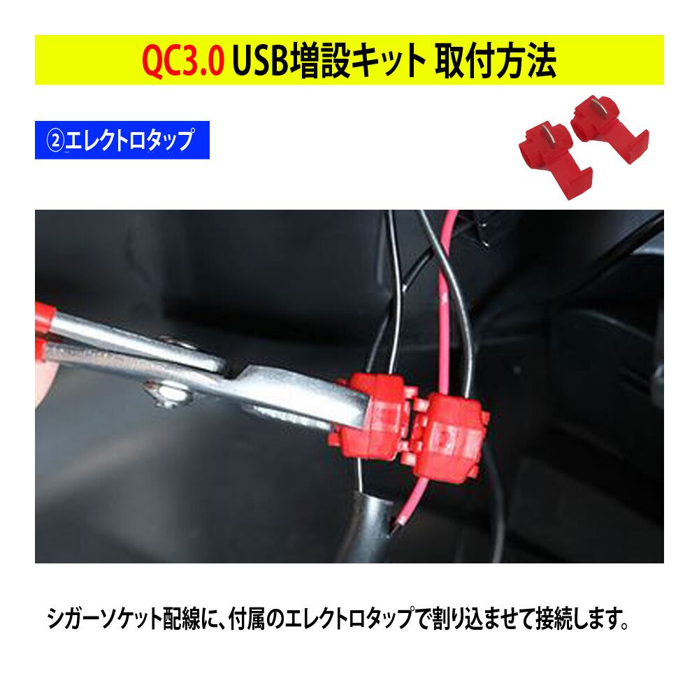 ミライース LA300 LA350 USB 急速充電 QC3.0 クイックチャージ 2ポート 電圧系 seacross