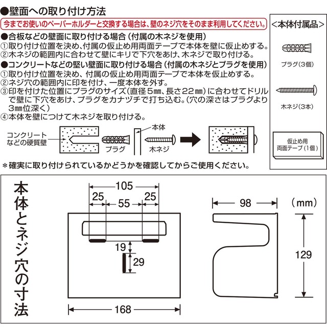 【2022最新】レック r+style ペーパーホルダー (棚付き) ホワイト BB-374