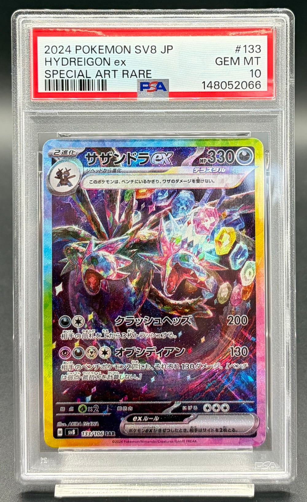 横浜店 PSA10 レシラムex【BWR】{174/086} [SV11W] | ワンピース