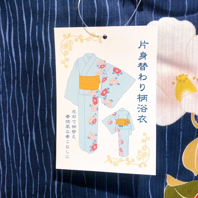 浴衣 レディース 単品 片身替わり＜紺色＞ Yukata