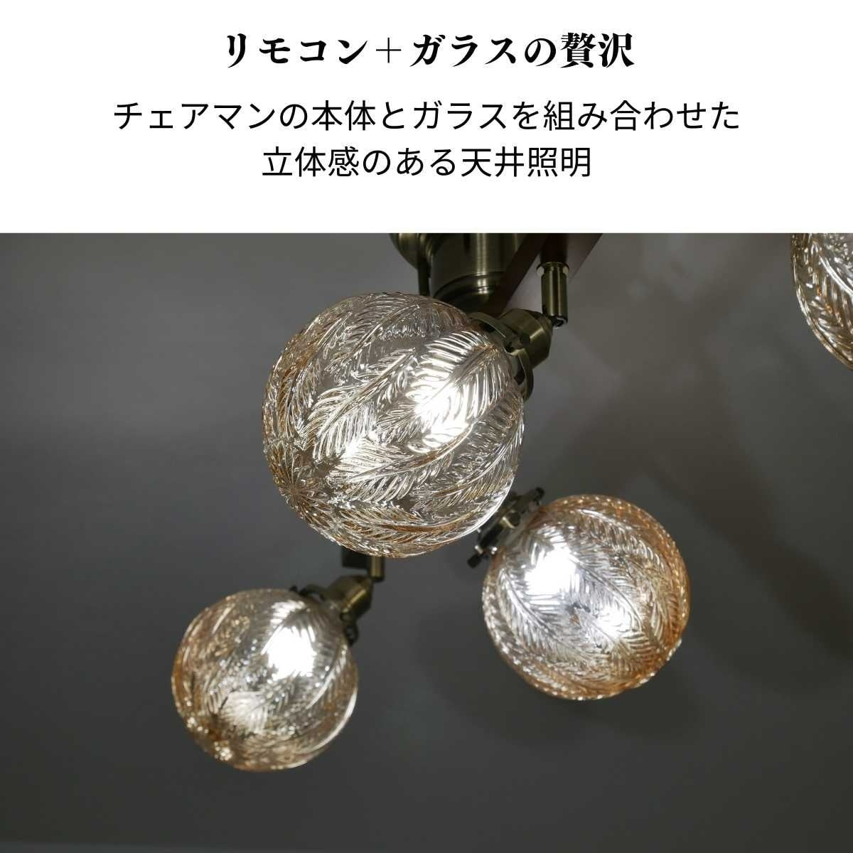 リーフ シーリングライト CMC-2417-SD-0031 | 照明専門店 神戸マザーズ リーフ シーリングライト CMC-2417-SD-0031 | 照明専門店 神戸マザーズ