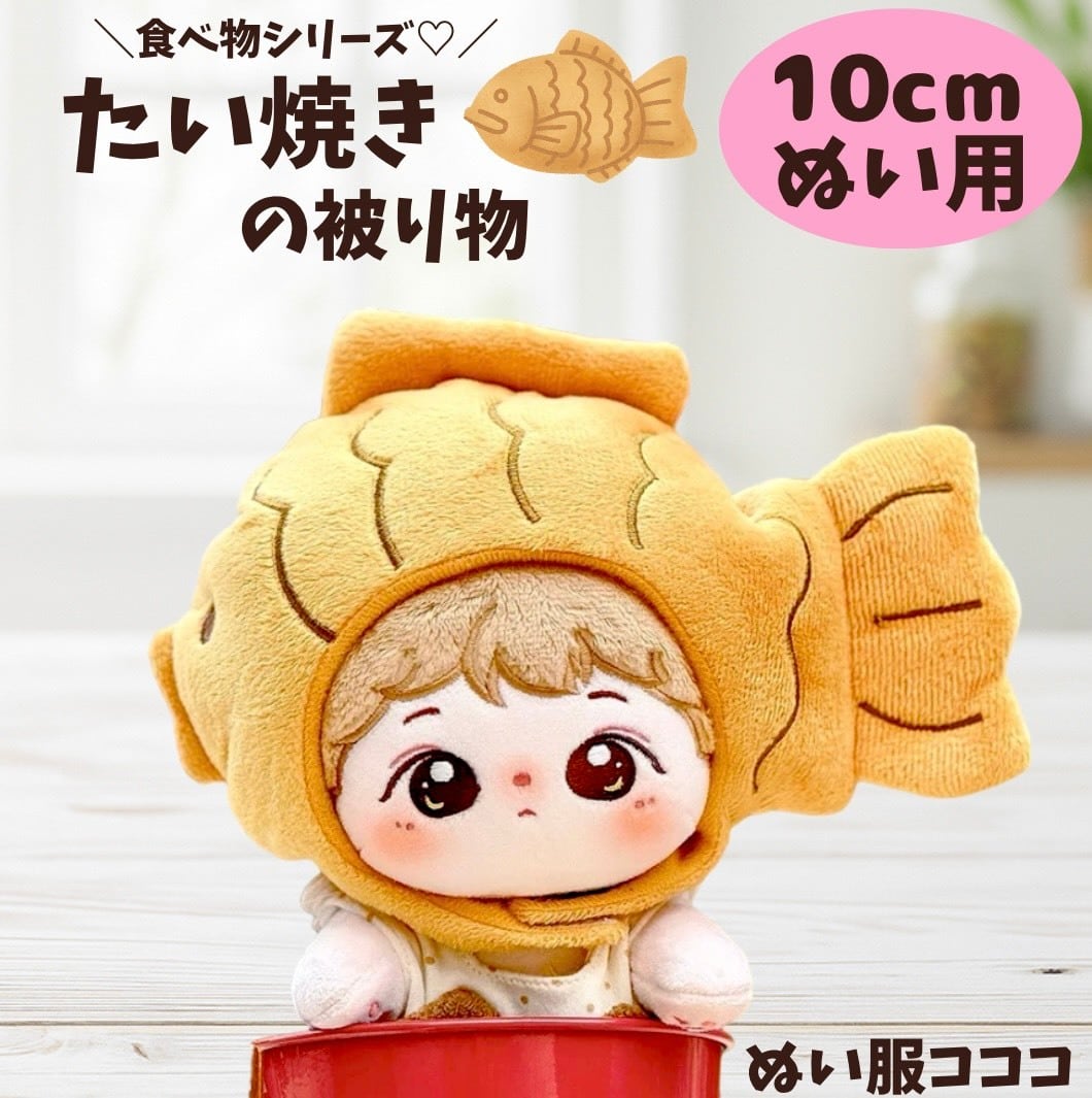 ゆうこりん様♡専用　１２cm♡ぬい服 ぬい服コココ