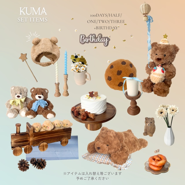 KUMA