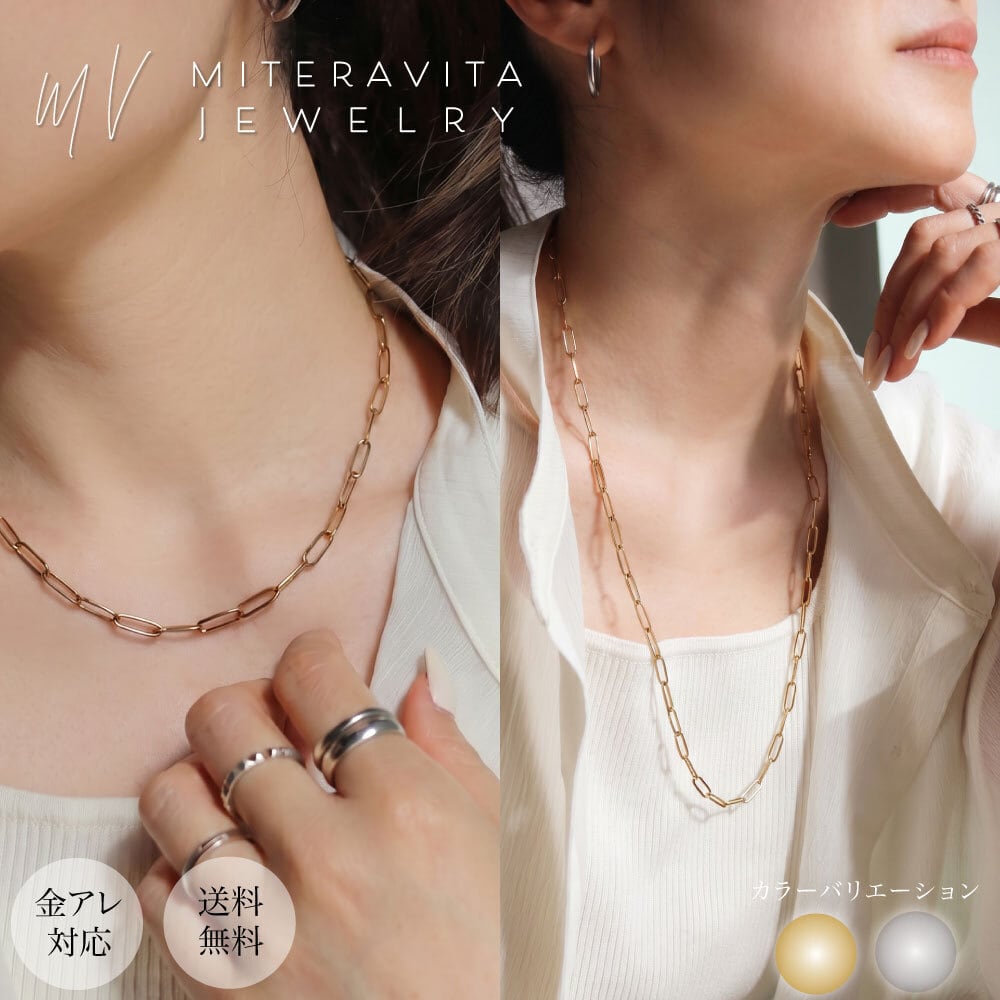 クリップチェーン | miteravita