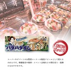 【受注生産】のれん 美味しい ハタハタ寿司/ハタハタずし Ukiyo-e Style 85×30cm