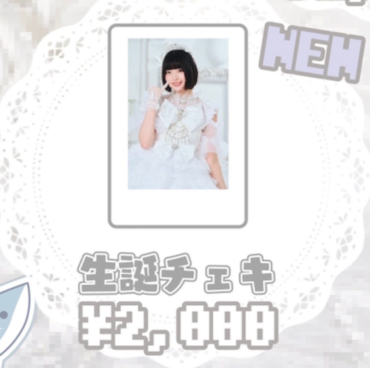 お*ち様 ナユタ グッズ チェキ 学生証 アクキー ステッカー UNDER5 和田あずさ】生誕チェキ【生誕2026】 | OTONA CHILD.
