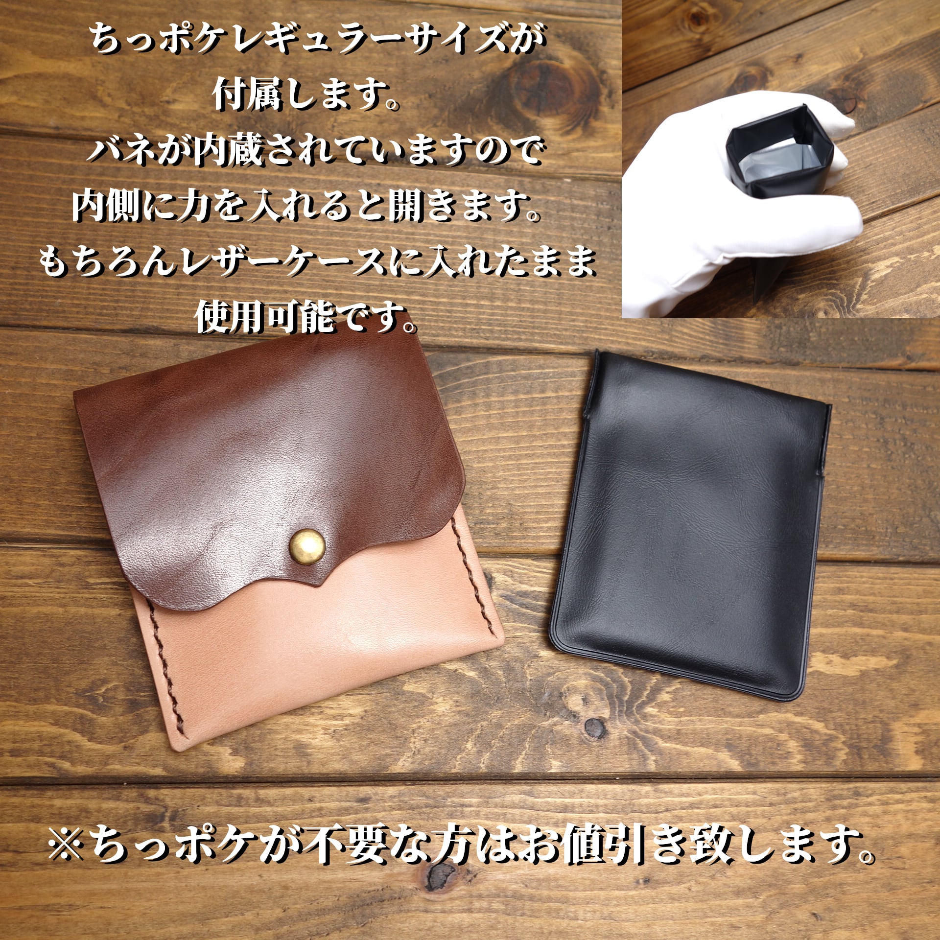 ◇◇【極上栃木レザー】総手縫い 携帯灰皿 ちっポケ 小物入 コイン