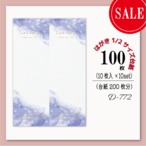 アクセサリー台紙【はがき縦1/2☆100枚入(200枚分）】[D-772-10]キラキラ/縦長2