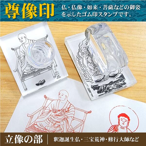 掛軸 淡路島十三仏霊場 御朱印軸 木箱付き 不動明王 釈迦如来 観音菩薩