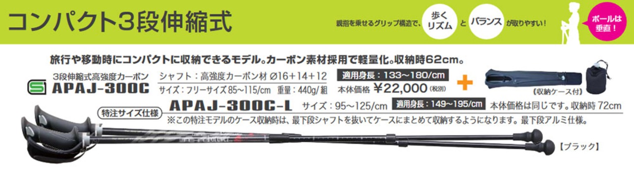 85cm〜115cm KIZAKI キザキ 3段伸縮式高強度カーボン 伸縮式ポール APAJ-300C