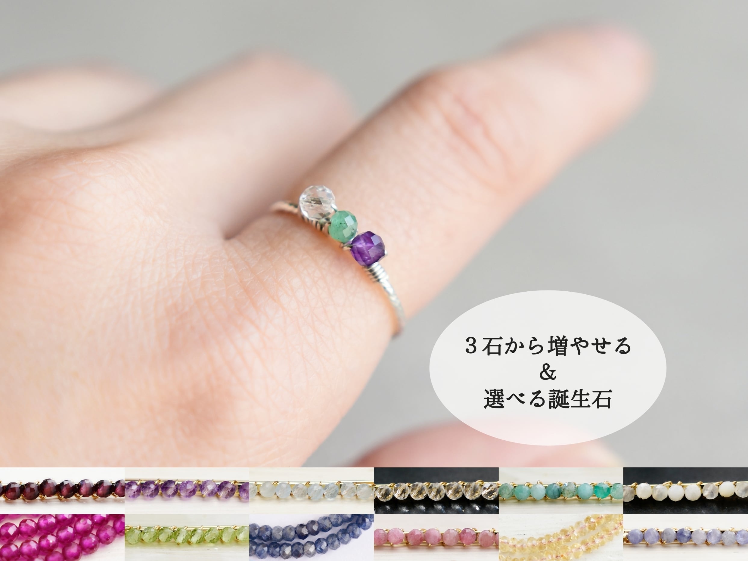 家族の誕生石を選ぶセミオーダー【シルバー925 リング/指輪】ママのお守り
