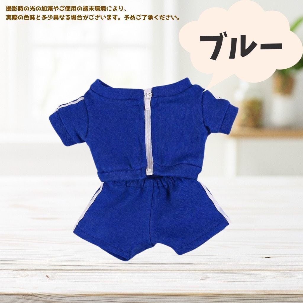 10cm.15cm】ぬい服 推しカラー ジャージ セット 5色 メンバーカラー