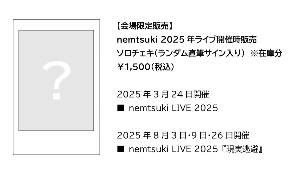 nemtsuki × taiki yamazaki OFFICIAL GOODS SHOP