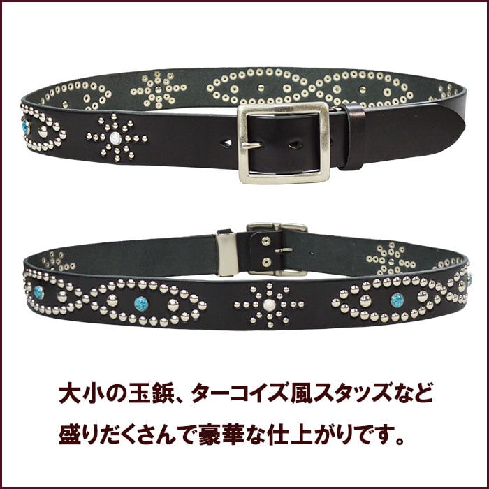 牛革ベルト 黒ベルト 天然石風スタッズ ターコイズ風 鋲ベルト
