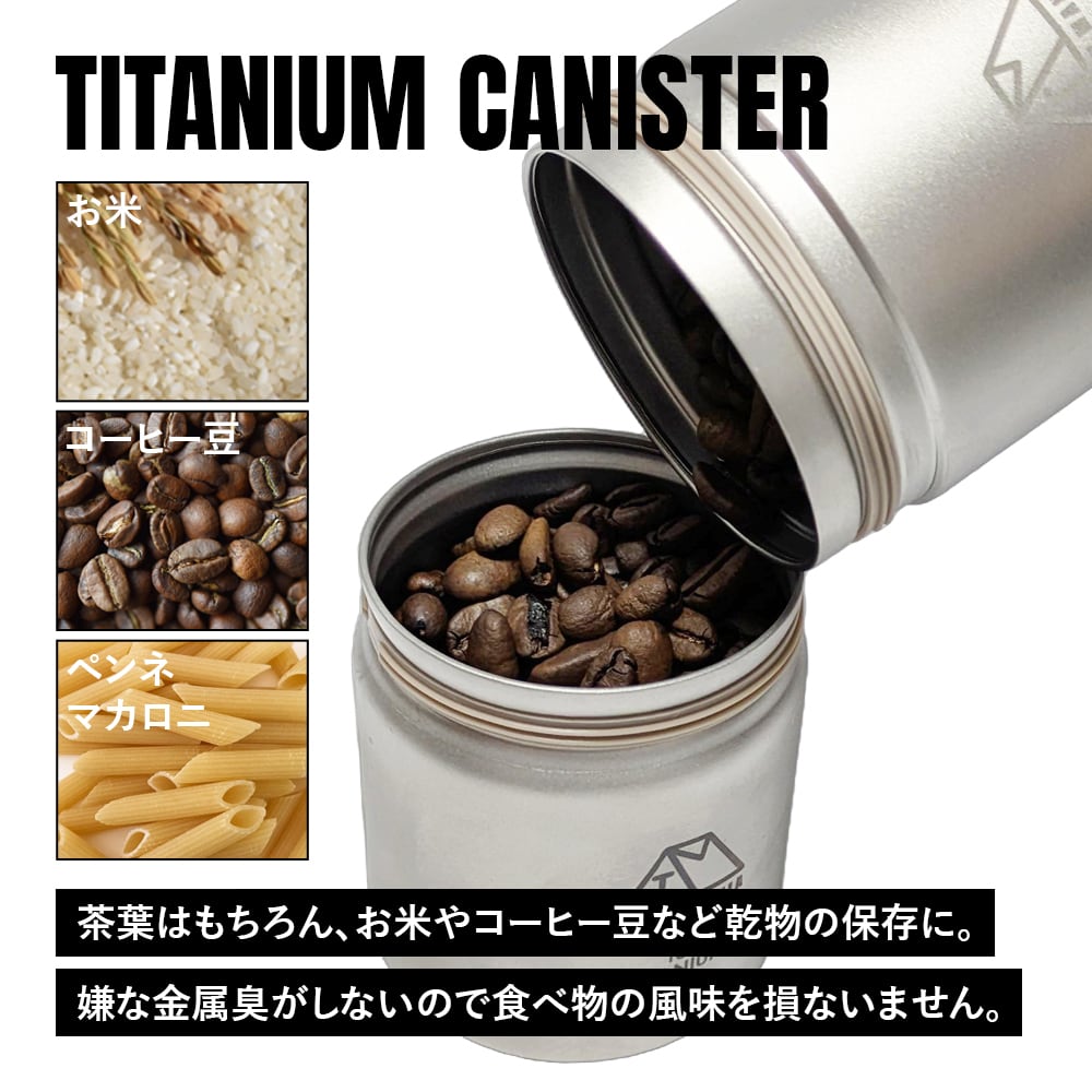 茶筒 キャニスター 160ml チタン製 軽量 防水 茶缶 保存 容器 コーヒー
