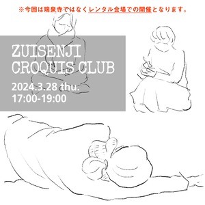 瑞泉寺クロッキー部 3/28（木）参加チケット