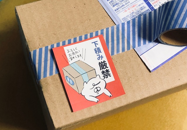 荷物や手紙に貼るラベルシール ＿ BBくまシリーズ