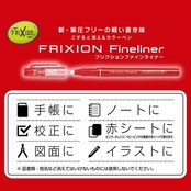 PILOT カラーペン フリクションファインライナー 0.45mm 6色セット SFFL72F6C