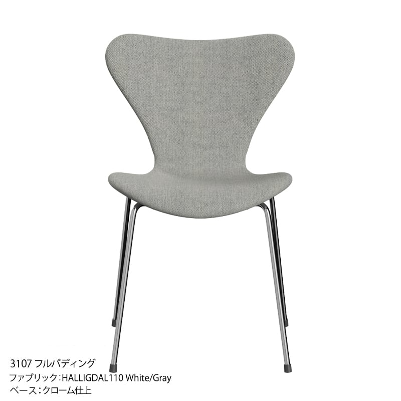 フリッツハンセン セブンチェア フルパディング ピンク フェード フリッツハンセン セブンチェア フルパディング ピンク フェード