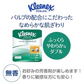 トイレット ダブル 1.5倍長持ち 45m 64ロール クリネックス (ケース品)