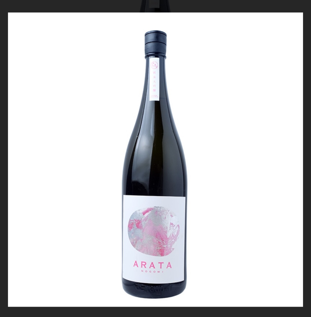 NOGOMI ARATA 　山田錦　& 　愛　720ml２本セット　