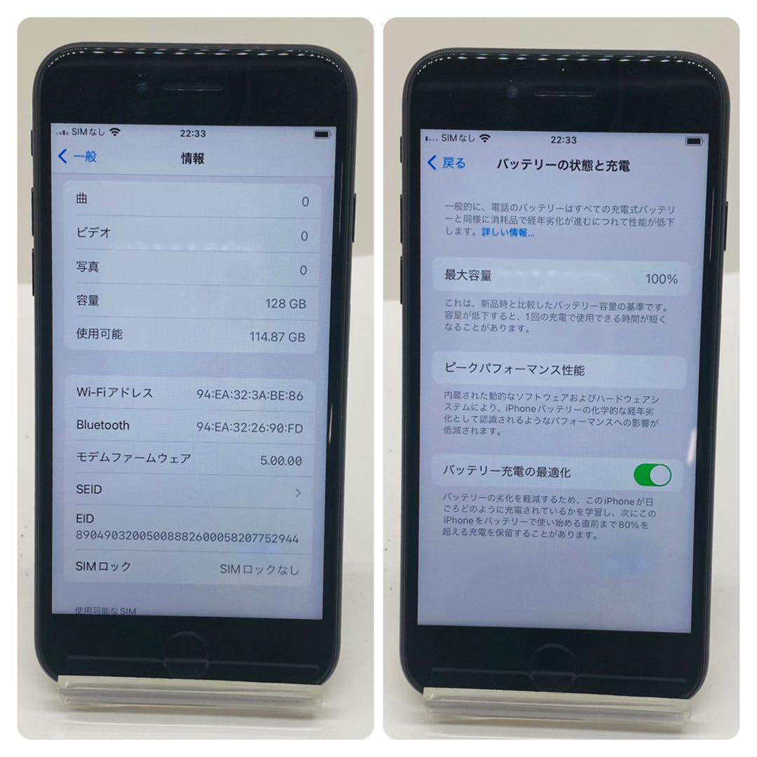 美品】iPhoneSE2 ブラック 128GB SIMフリー 本体100%