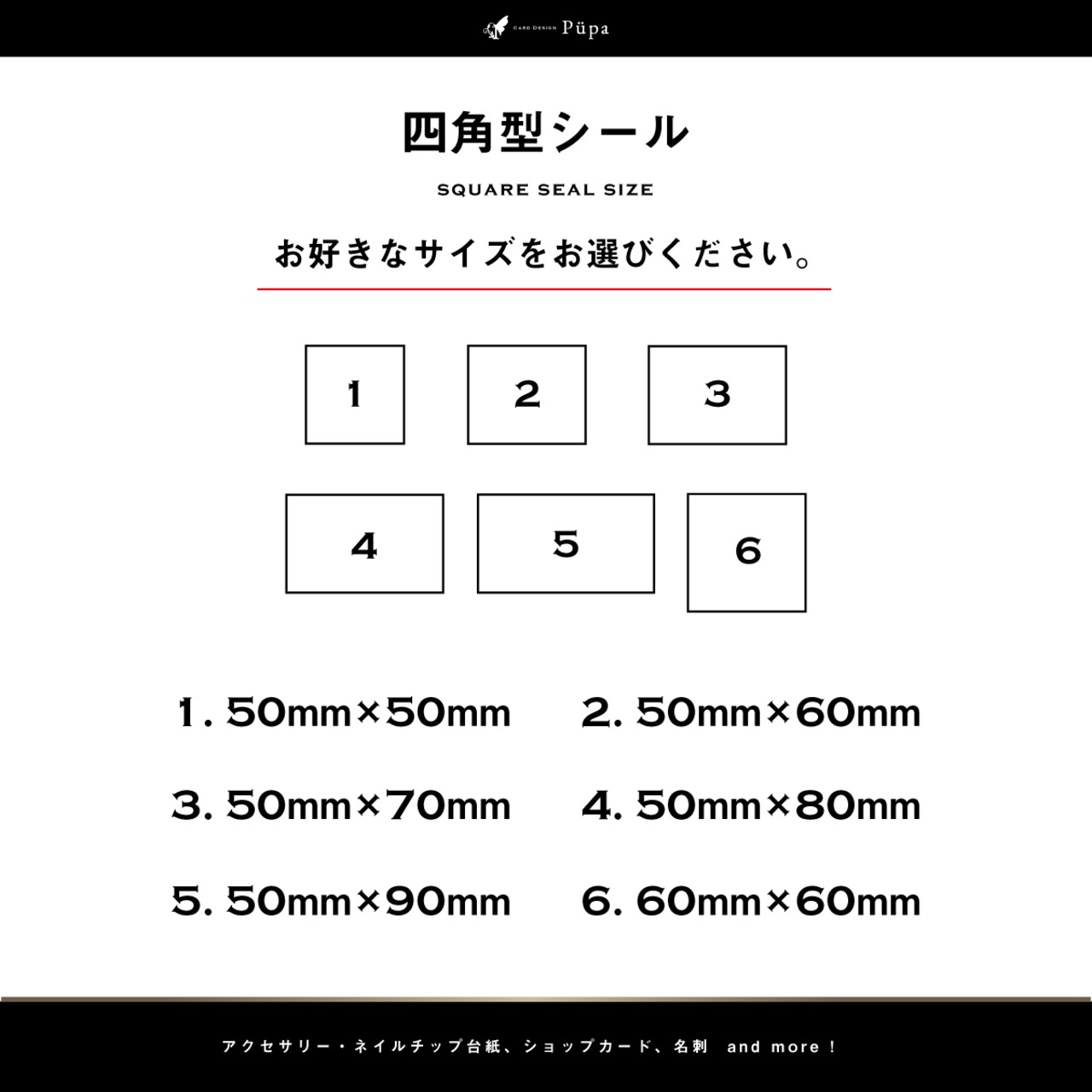 シンプルデザイン｜ スクエア系シール  ｜ sl_135