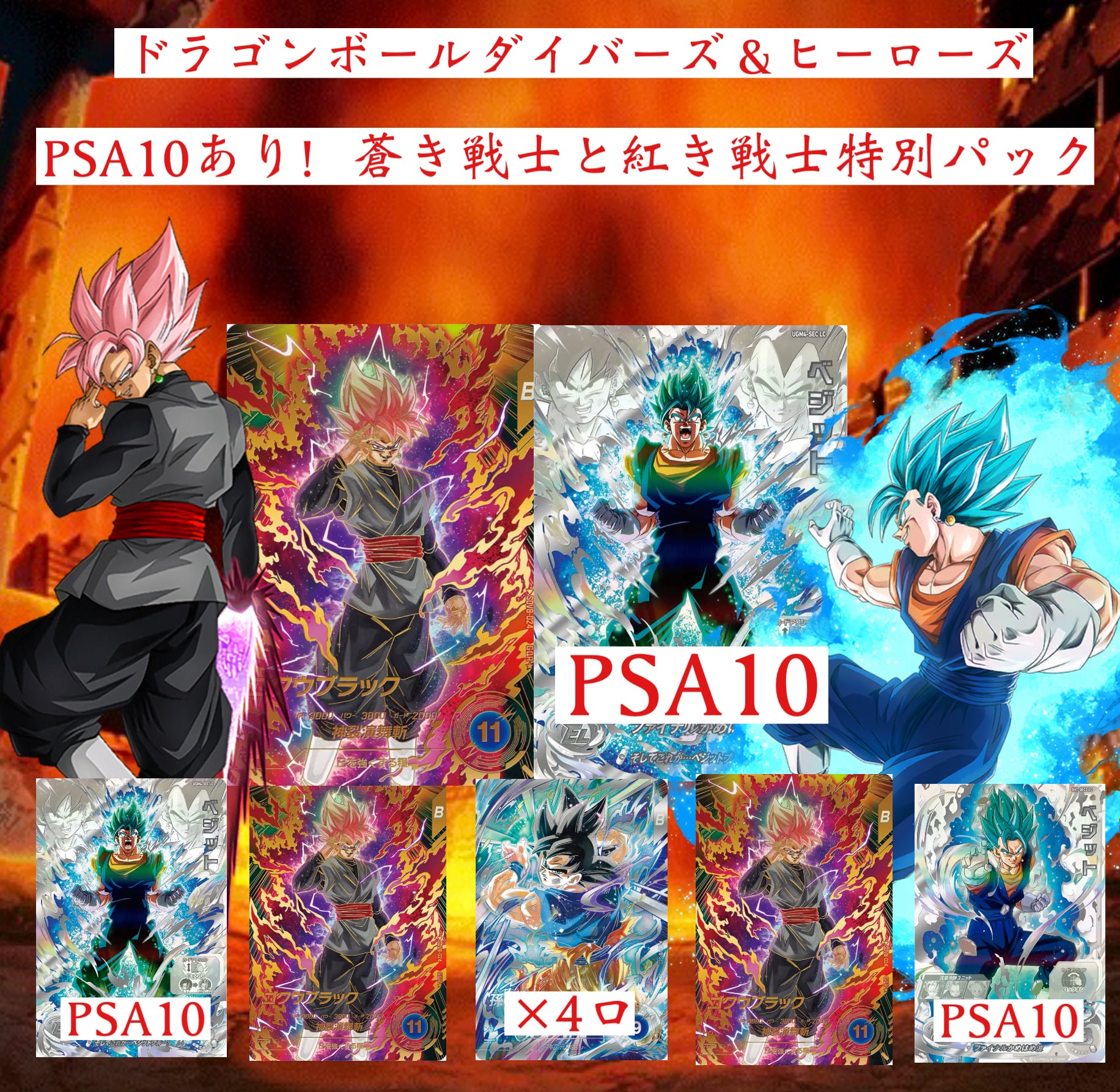 ダイバーズ関連 | 超優良オリパ販売店