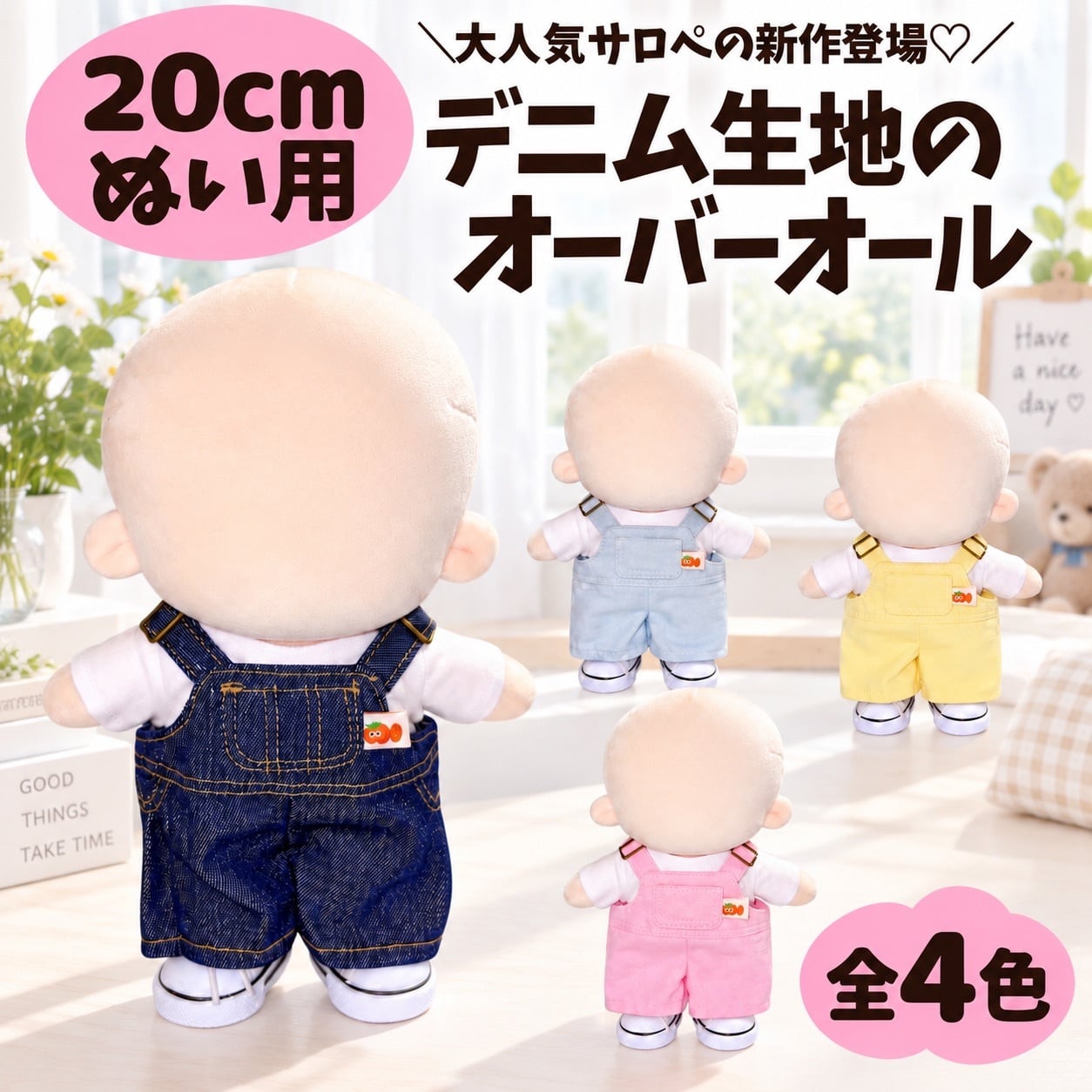 10cm 15cm 20cm ぬいぐるみ服 デニムジャケット デニムパンツ ジーンズ