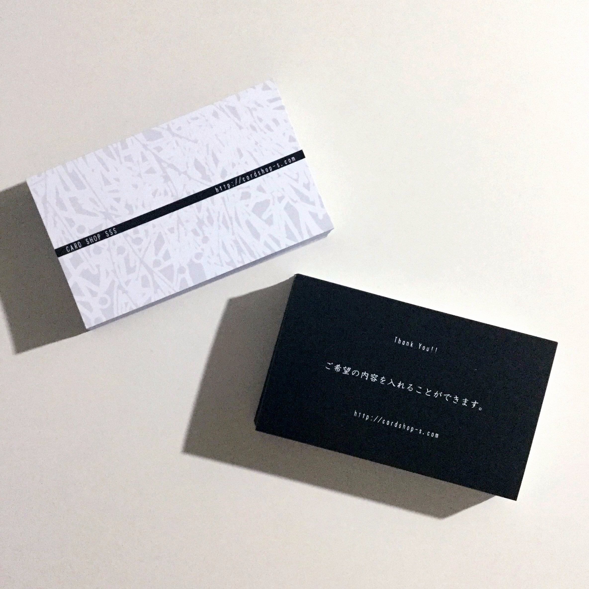 39d2_free【100枚】カスタマイズ名刺【ショップカード】 | CARD SHOP SSS