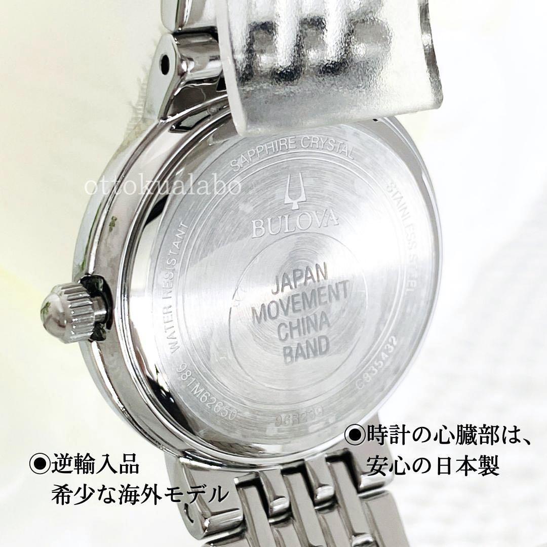 【新品】BULOVAブローバ ダイヤモンド腕時計クォーツレディース逆輸入かわいいきらきらシンプルシルバー