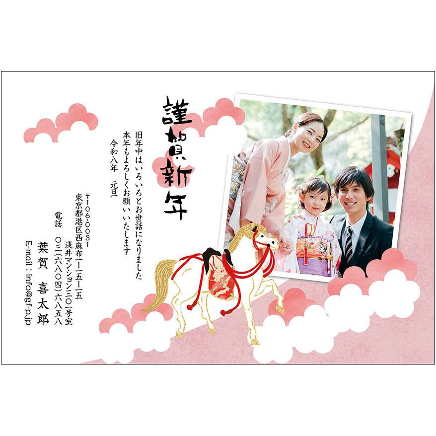 C16-1199_DF01_321_A0341|2026年賀状