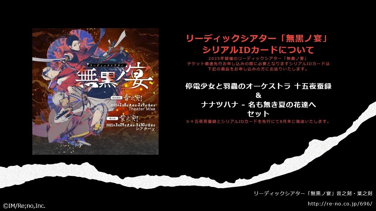 停電少女と羽蟲のオーケストラ ナナツハナ全集 CDBOXセット リー
