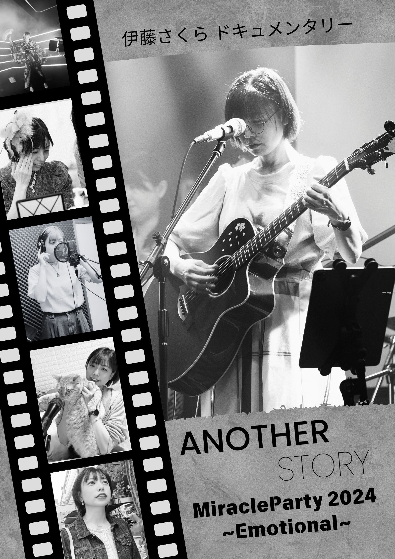 DVD | 伊藤さくらWEBショップ