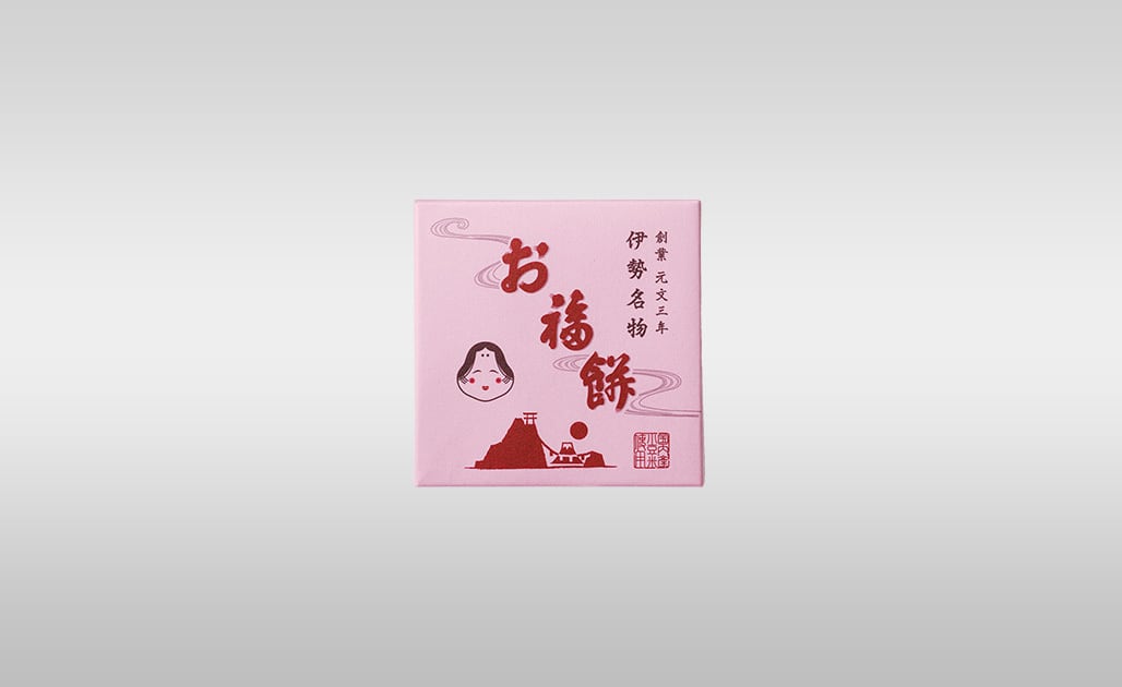 お福餅 ［8個入］ | 御福餅本家オンラインショップ