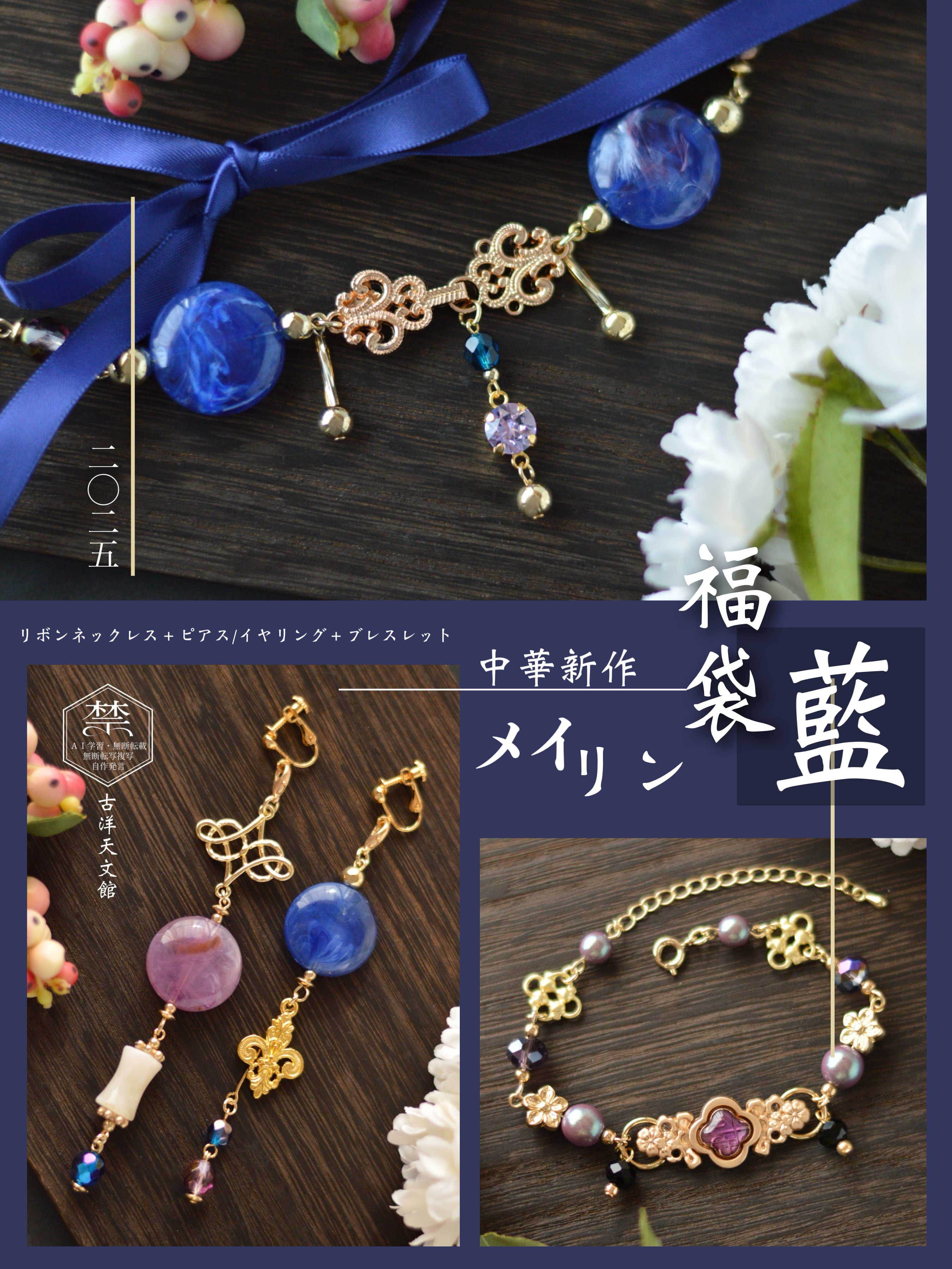 スカイブルーの転写ビーズのピアス ピンクの薔薇 聞き込ん