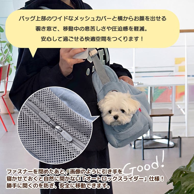 basics cozy sling bag Mサイズ 2color / 犬用 スリングバッグ 冬用 抱っこ紐 M ぽかぽか 暖かい バッグ 防寒 ボア メッシュ お出かけ 収納 シンプル ショルダーバッグ 韓国ワンコ服 フリース 小型犬