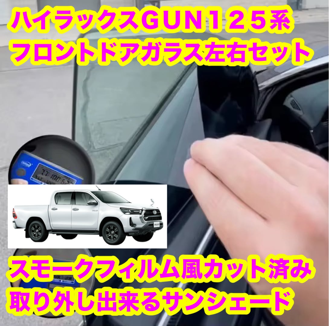 50プリウス　脱着可能スモークフィルム風サンシェード　フロントサイドのみ　5% 50プリウス 脱着可能スモークフィルム風サンシェード フロント